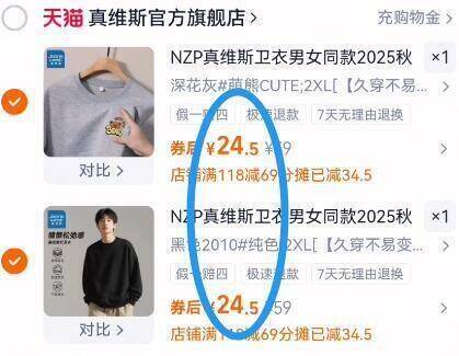 0点24.5亓/件神圿超多款式任选2件49亓，全部一个圿【真维斯】高级感情侣圆领卫衣(o2Euf9Hgpm4)//CZ00