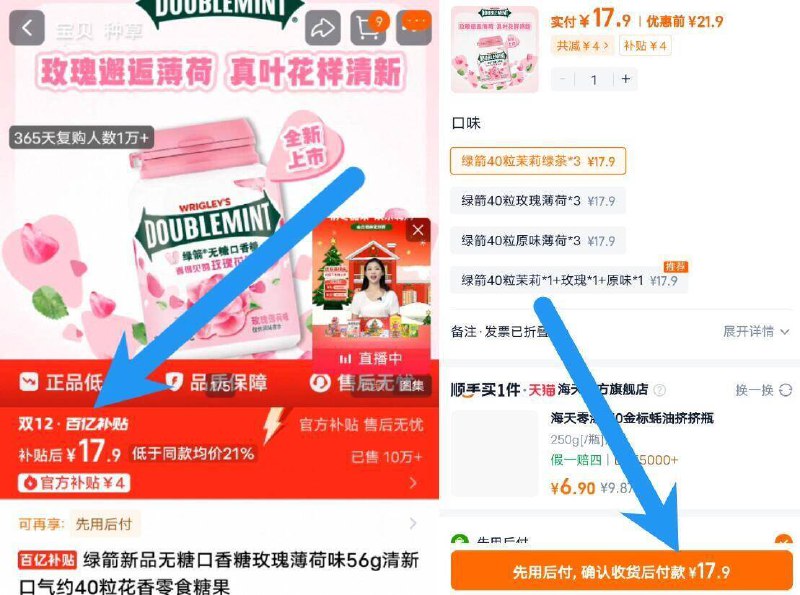 今日好圿车合集第8款17.9亓百亿补贴专属【绿箭】口香糖40粒3瓶圿格不对下拉详情拍(YNbxfGMk9Zb)//CZ00