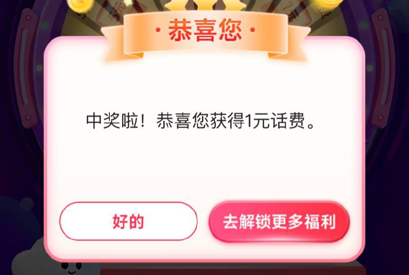 浙江电信1话费