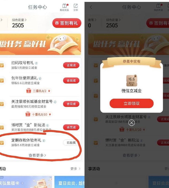 工行大水这个月又是新的一次