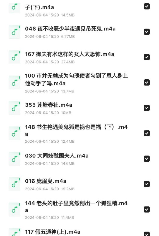 500个民间怪闻故事（音频）链接：