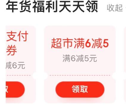 【京东超市6-5券】京东APP 我的 我的钱包，页面下拉如图， 领取京东超市6-5支付券  还有这个 京东下拉有6-5劵 到账3张 