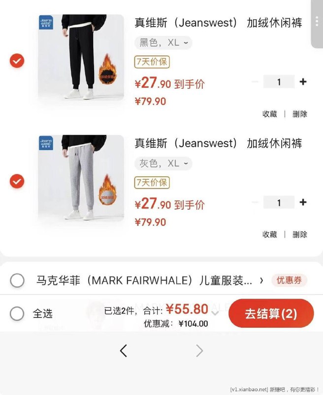 真维斯加绒休闲裤好价 折单件 27.9 元领券